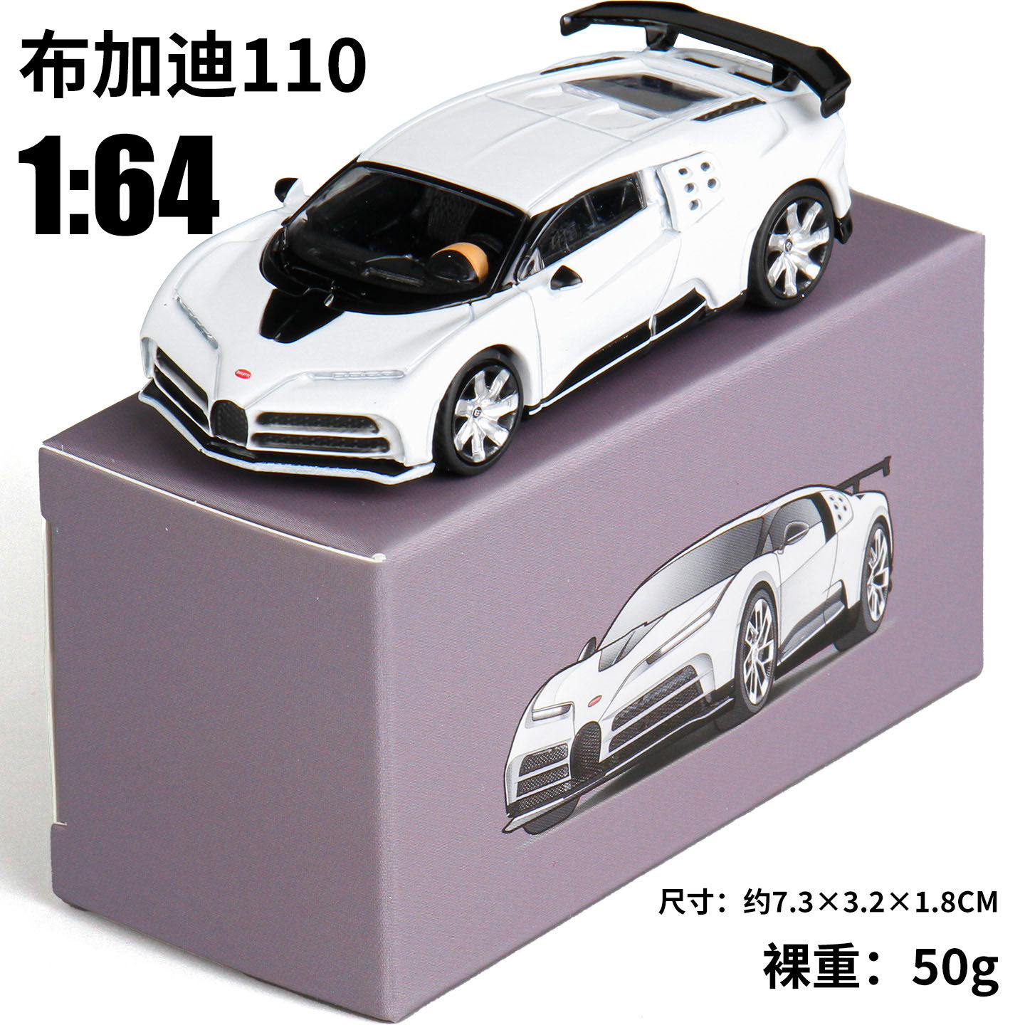 1:64布加迪EB110金属小汽车模型玩具合金摆设豪华跑车