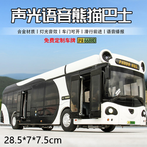 仿真客车金属汽车模型