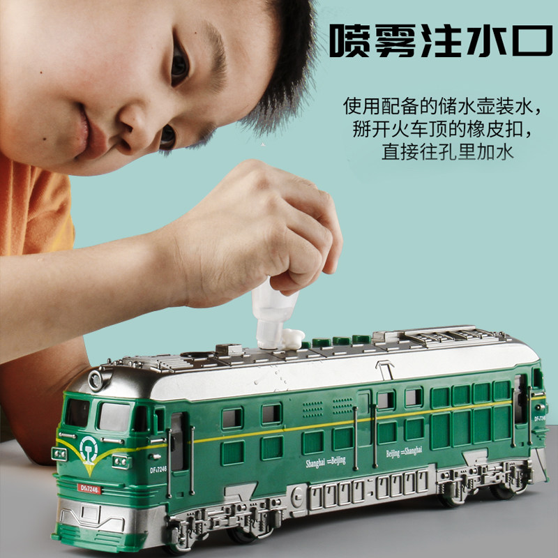会喷雾蒸汽绿皮火车玩具男孩老式复古东风4b模型客运车厢儿童益智
