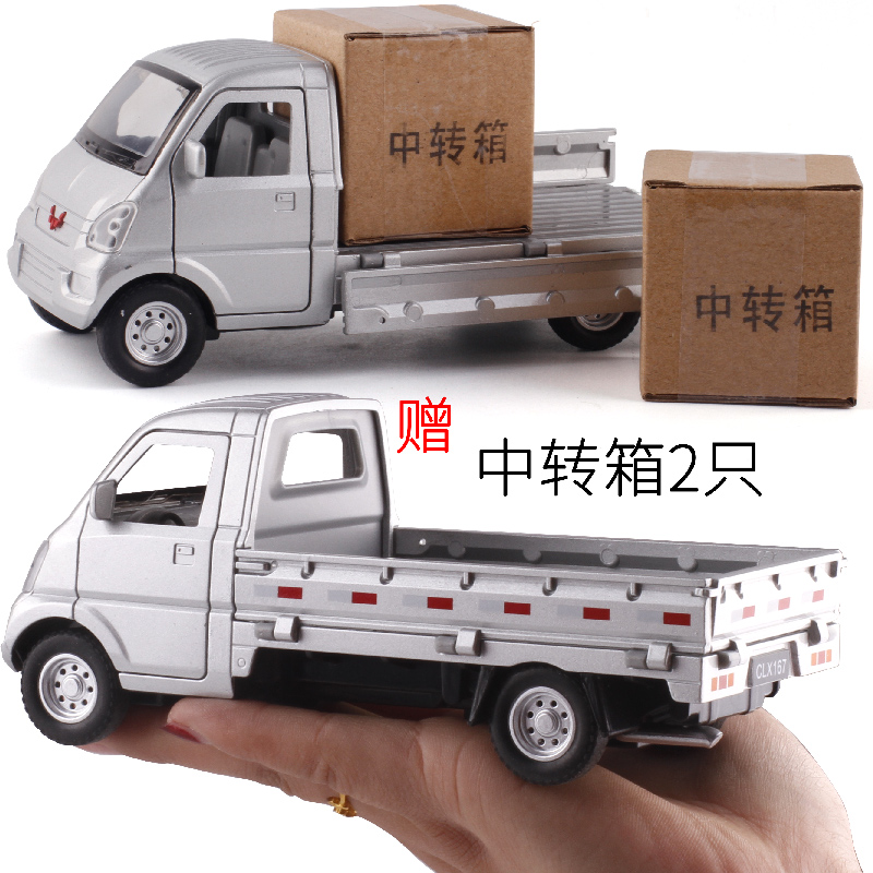 大号1:32合金模型柳州五菱轻型货车卡车小汽车模型玩具送货车