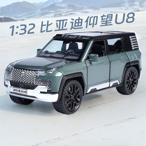 比亚迪汽车模型合金132