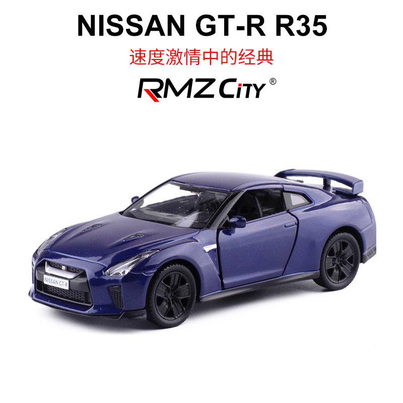 仿真5寸车 1:36 nissan gtr r35金属回力合金汽车模型玩具小车