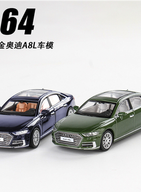 JKM仿真金属1:64 A8L A7L合金车模静态收藏微缩小车模型摆件A8
