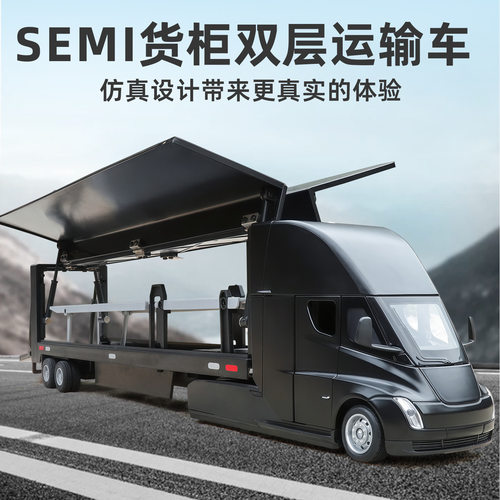 新豪迪1:32仿真Semi货柜双层运输车模型合金货车声光回力儿童玩具