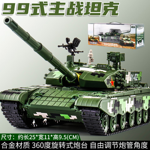 主战坦克凯迪威金属打造