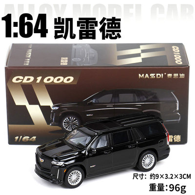 现货1:64雪佛兰萨博班 凯雷德越野车 车模仿真合金车模型收藏摆件