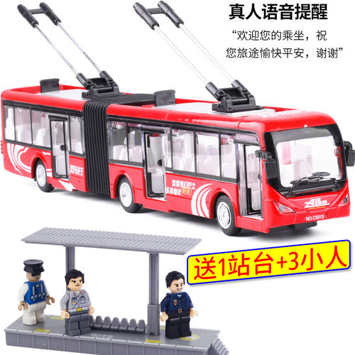 嘉业加长巴士模型两节公交车