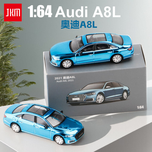 1:64 金属仿真奥迪A8电镀蓝色银色小汽车模型玩具霍希版