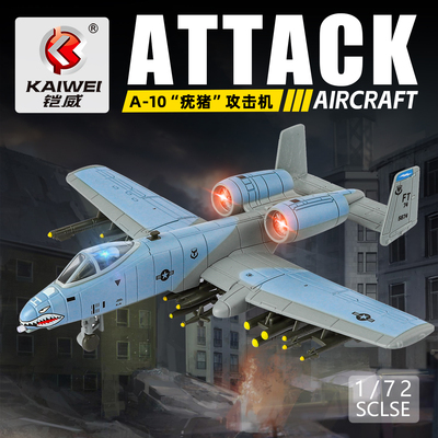 仿真1:72合金A10疣猪攻击机模型声光滑行儿童玩具飞机礼物摆件