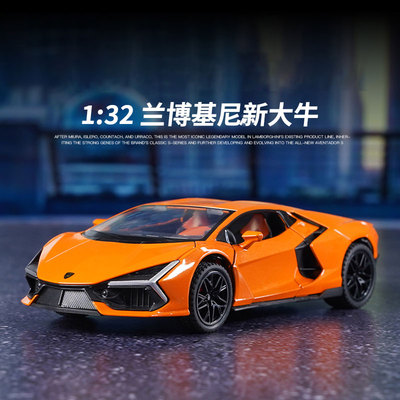 1:32 合金车模型SVJ仿真大牛跑车声光回力儿童玩具