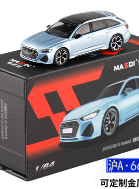 1/64迷你奥迪RS6合金仿真车模型儿童礼物玩具精致摆件可定制车牌
