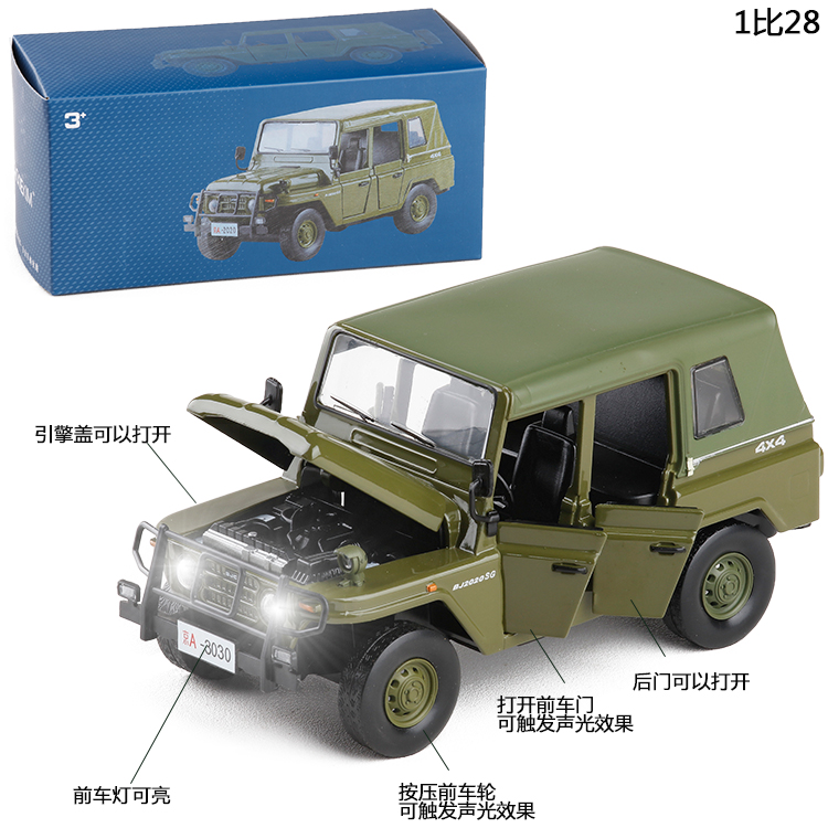 玥樂合金1:28北京吉普2020金屬BJ2020越野車仿真小汽車模型玩具