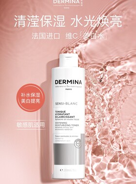【聪爱猫】欧敏肤舒护美白保湿水-清滢200ml 维C美白水 2027-5