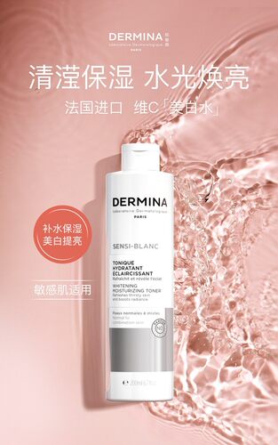 【聪爱猫】欧敏肤舒护美白保湿水-清滢200ml 维C美白水 2027-5