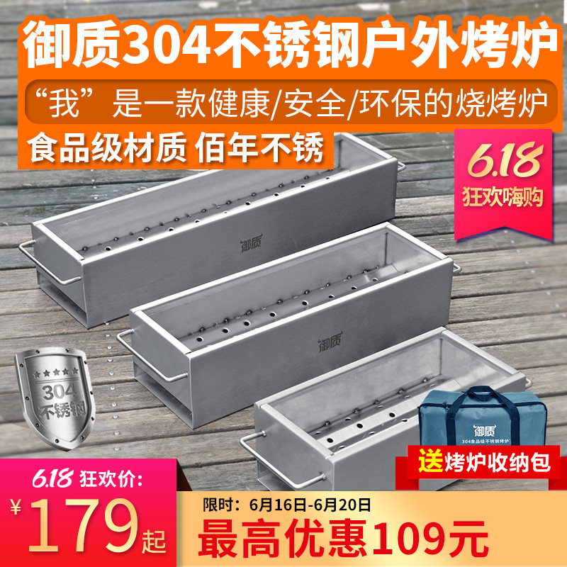御质304不锈钢烧烤炉食品级木炭烤炉户外家用便携加厚烤架烤肉炉|ruв категории открытый/альпинизм/в поход/Поездки товаров, плита/посуда/мангалы товаров, барбекю/гриль - от Buy2taobao.com для оказания профессиональной услуги покупки агента Taobao