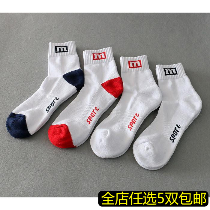 毛巾底加厚中筒袜运动袜子