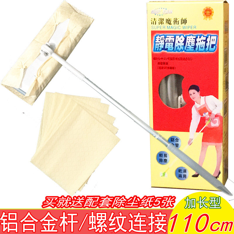 多功能静电除尘擦窗擦地板拖把