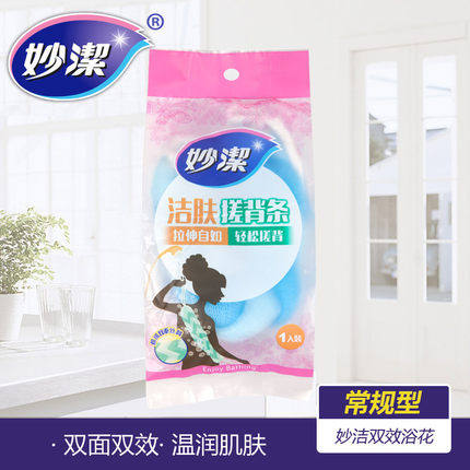 妙洁加厚沐浴条拉背条搓澡长条