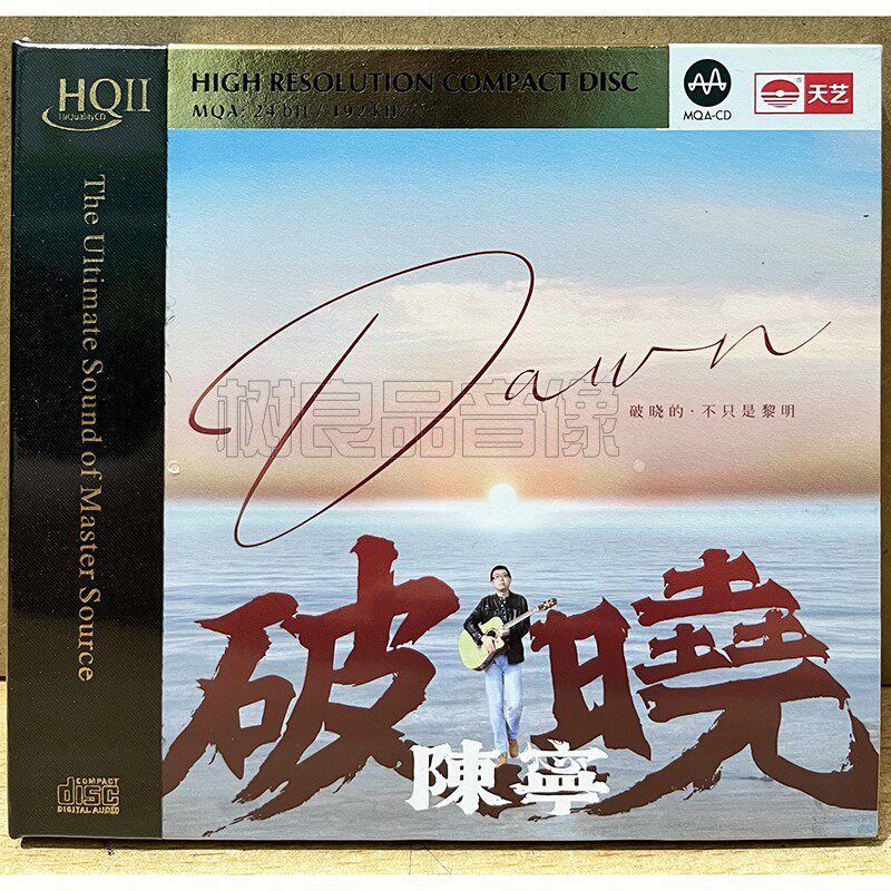 正版限量编号天艺唱片新专辑陈宁破晓 HQ2HQCDII高品质CD发烧碟片