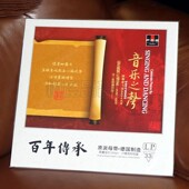 经典 留声机专用唱盘胶片 民乐 12寸老式 出塞曲 LP黑胶唱片 正版