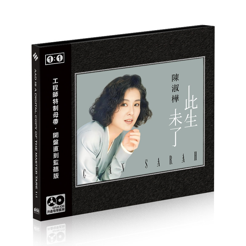 陈淑桦 此生未了经典怀旧金曲珍藏版1:1母盘直刻无损音质CD