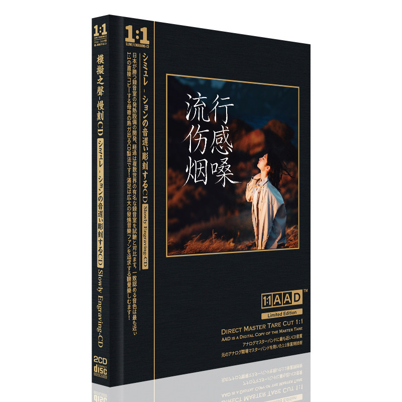正版流行烟嗓cd歌曲网络热门情歌光盘无损高音质直刻汽车载cd碟片