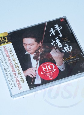 正版风林音乐唱片 小提琴韦玮 抒情曲 HQCD 1CD