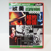 俏佳人老电影 1DVD 欧美电影系列 纽约帝国 碟片 美国侦探片 正版