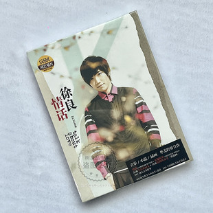 32P小情画 鸿艺正版 徐良：情话 书签 2013创作专辑