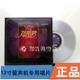 邓丽君50周年精选1 留声机专用黑胶唱片12寸大碟 水晶透明胶LP老式