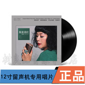 女人三十 曼丽 风继续吹留声机专用LP黑胶限量编号 无比传真 正版