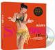 DVD舞蹈视频教学光盘 书 莎莎舞蹈塑身 享瘦拉丁派健康活力之美