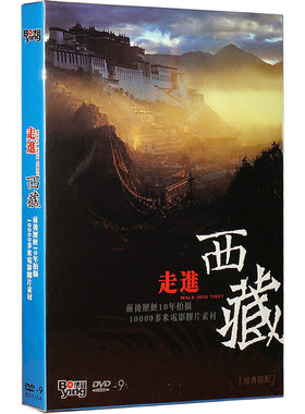 正版 走进西藏 DVD 国家地理纪录片 西藏旅游光盘 中英双语