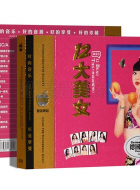 正版12大美女闽南语金曲台语音乐 无损音质黑胶唱片 汽车载CD碟片