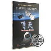 盒装 飞天 DVD 刘之冰 八一电影制片厂出品 正版 牛莉主演 老电影