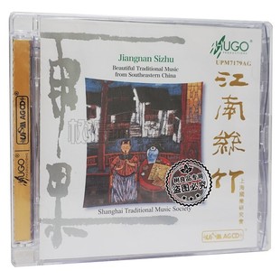 CD碟片 江南丝竹UPMAG 琵琶二胡扬琴等器乐民乐发烧 雨果唱片 正版