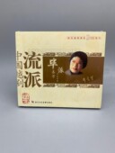 正版 戏曲中国越剧流派毕派春芳唱腔特辑CD光盘碟片毕春芳演唱