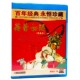 经典 1DVD光盘 老电影碟片 戏曲片 主演：王瑞楼 蓓蕾初开 正版