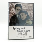 DVD盒装 小城之春 碟片 韦伟 中文字幕 正版 石羽 老电影DVD光盘