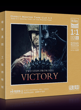 正版Two Steps From Hell Victory 家用汽车载CD碟片无损高音质