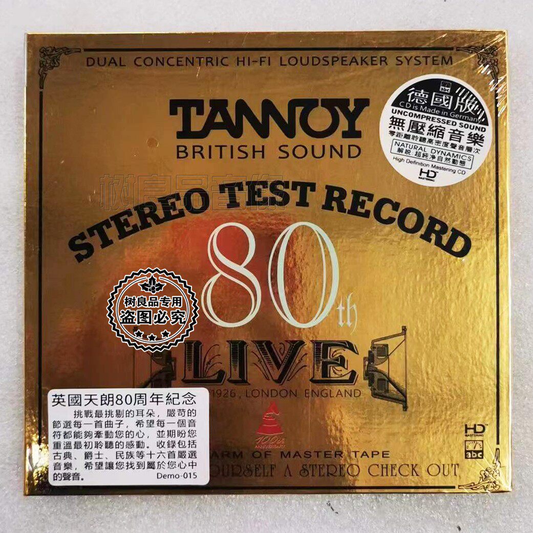 正版ABC唱片 英国天朗80周年纪念 1CD  HI-FI发烧试音测试cd碟