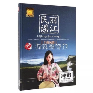 正版丽江手鼓cd民谣音乐原创歌曲银碟2cd光盘小宝贝汽车载CD碟片