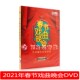 2碟 盒装 牛年戏曲春晚 央视总台2021年春节戏曲晚会DVD 全新正版