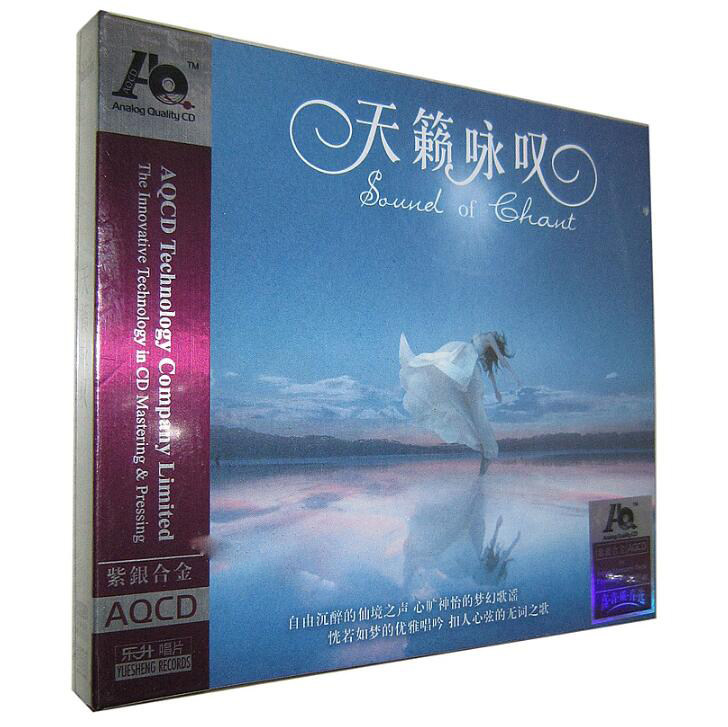 正版发烧 群星合辑 天籁咏叹 紫银合金AQCD 1CD金枝欲孽 咏叹调