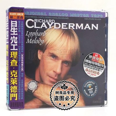 正版ABC唱片 钢琴王子 理查克莱德门 星空 6N纯银压片 1CD 古典曲