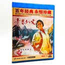 1DVD 鲁非 主演：杨雅琴 老电影碟片光盘 青春似火 经典 辛静 正版