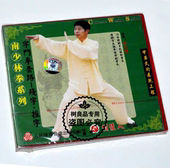 正版 周志强 残字.推字VCD光盘碟片 字门拳套路 武术教学 南少林拳