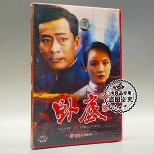 王诗槐 1DVD 卧底 俏佳人正版 王卫平 老电影光盘碟片 周笑莉