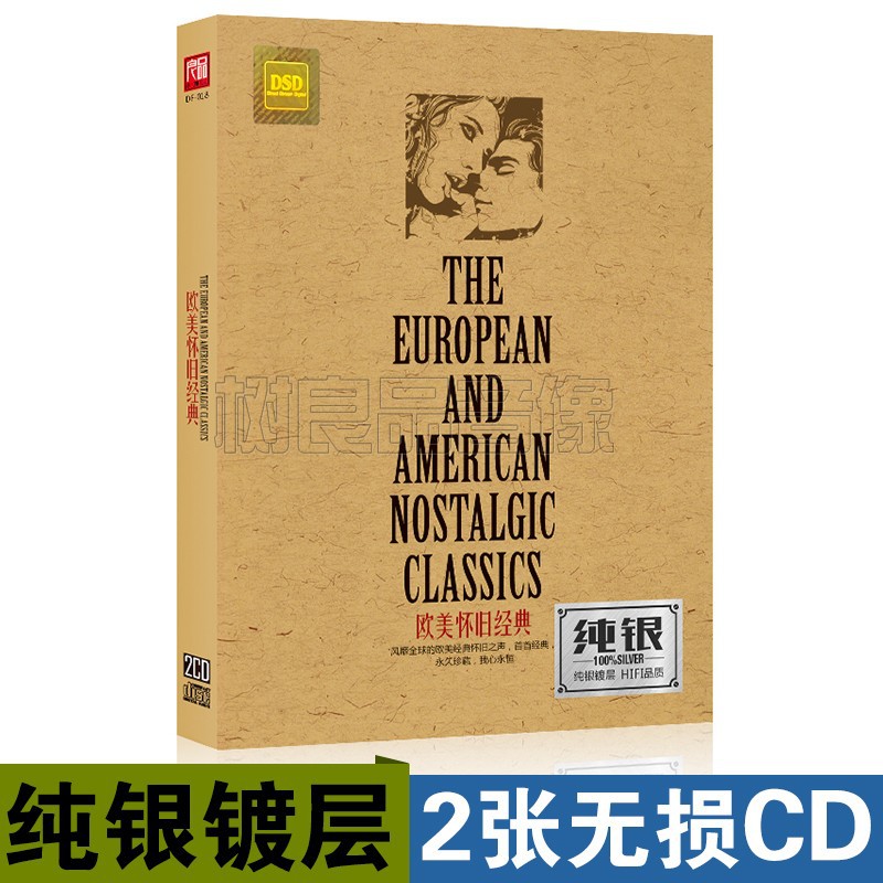 正版汽车车载CD经典流行英文欧美怀旧唱片加州旅馆纯银CD无损音质
