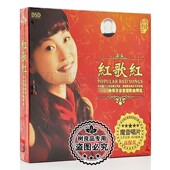 南泥湾 红歌红 发烧碟CD碟片 正版 1CD 民歌 DSD 中国心 龚玥 我